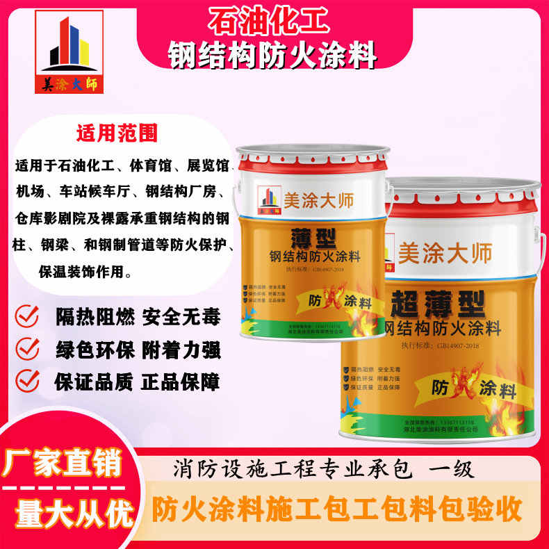 丹徒岳阳防火涂料工程施工，江苏正规钢结构防火涂料生产厂家-防火涂料包工包料多少钱一平方？