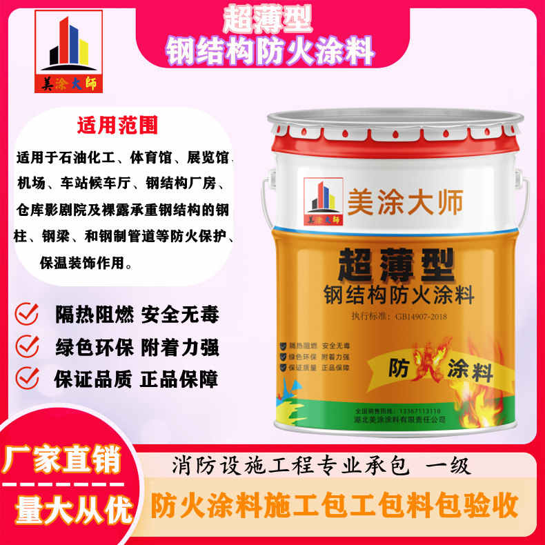 丹徒孝义防火涂料施工工艺，齐齐哈尔专业超薄型防火涂料生产厂家-饰面型防火涂料价格多少钱？